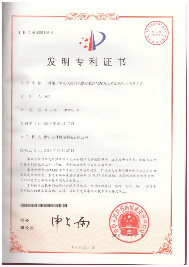 發(fā)明專利--聚酰亞胺涂層